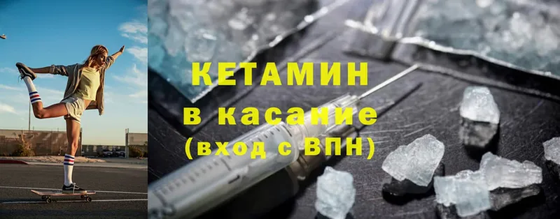 blacksprut вход  Когалым  Кетамин VHQ 